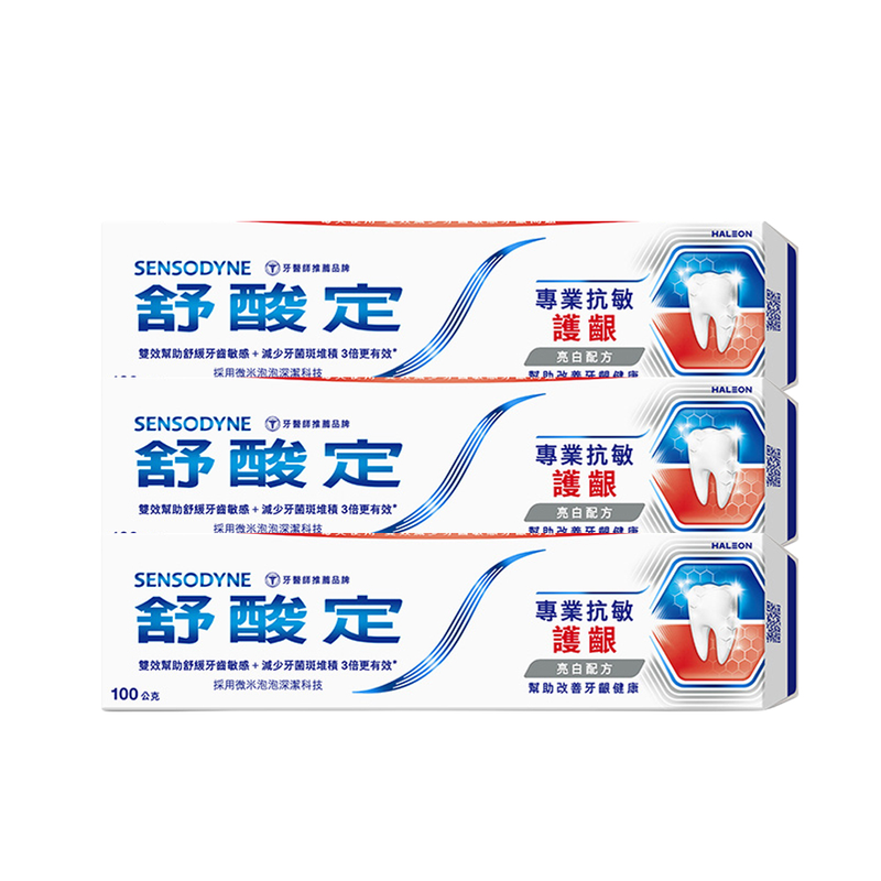 【SENSODYNE 舒酸定】專業抗敏護齦牙膏-亮白配方100g*3入