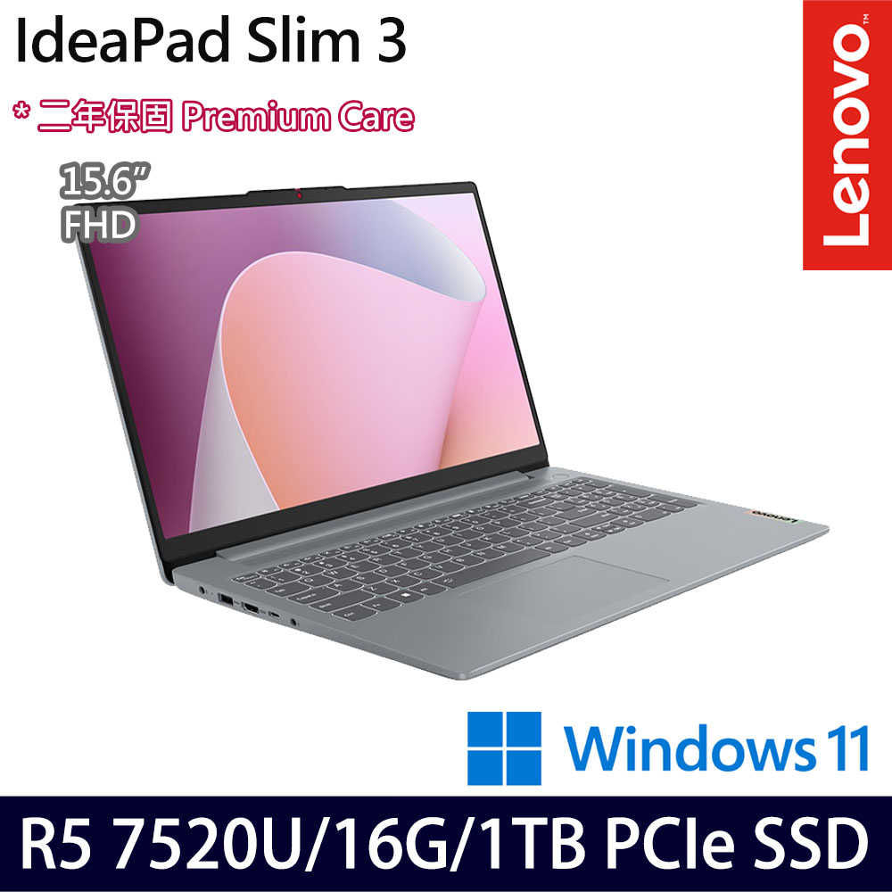 《Lenovo 聯想》IdeaPad Slim 3 82XQ00TGTW(15.6吋FHD/Ryzen 5 7520U/16G/1TB SSD/特仕版)