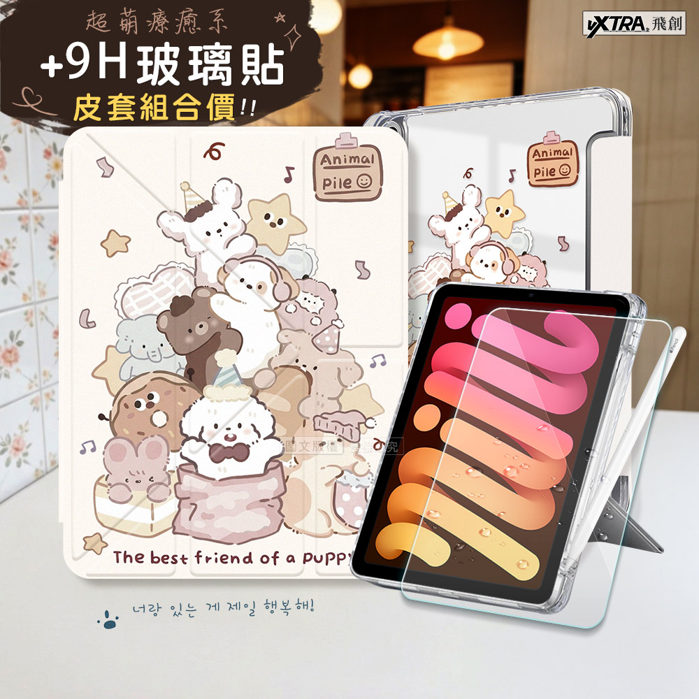 VXTRA 玩偶堆堆 2024 iPad mini 7 / mini 6 共用 Y折晶透 防摔立架皮套+9H玻璃貼(合購價)