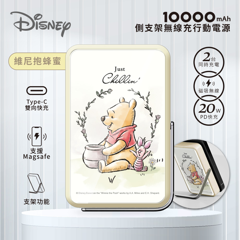 【Disney迪士尼】質感玻璃面 磁吸無線充側支架行動電源10000mAh_維尼抱蜂蜜