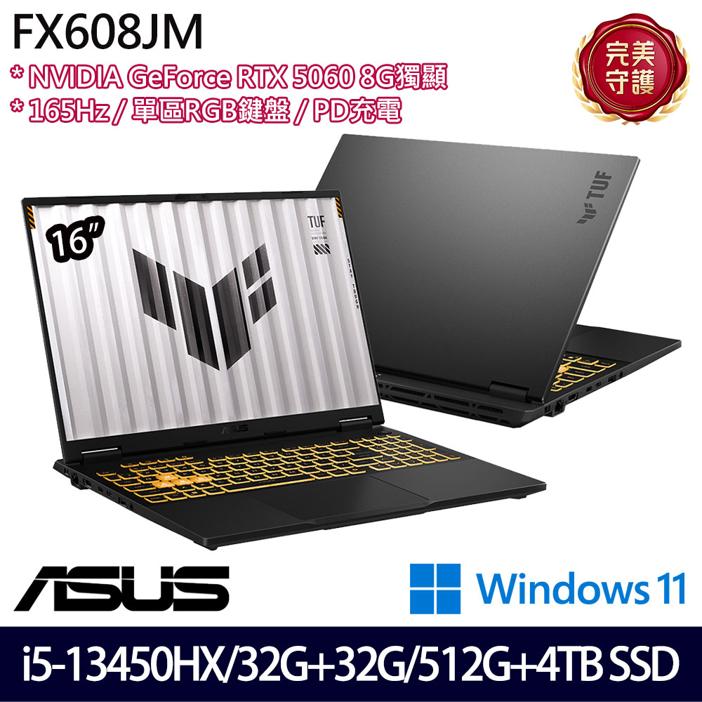 《ASUS 華碩》 FX608JM-0041A13450HX(16吋FHD+/i5-13450HX/32G+32G/512G+4TB/RTX5060/特仕版)