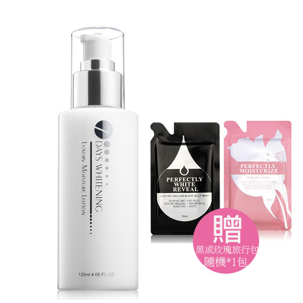 EILEEN GRACE 妍霓絲 璀璨光透白晶綻水凝乳120ml+贈旅行包凍膜隨機X1包