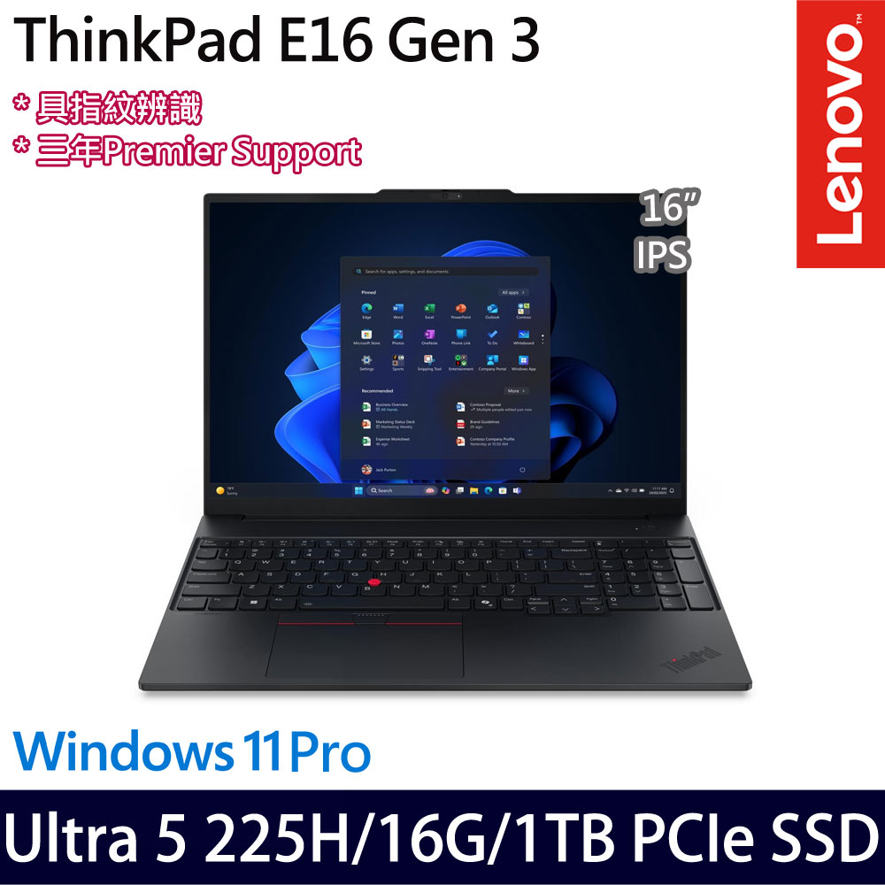 《Lenovo 聯想》ThinkPad E16 Gen 3(16吋WUXGA/Ultra 5 225H/16G/1TB SSD/Win11Pro/三年保)