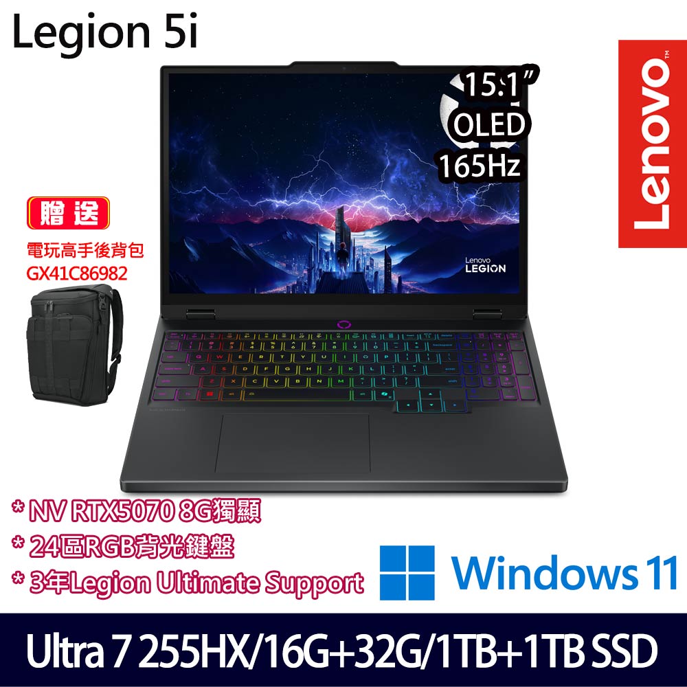 《Lenovo 聯想》Legion 5 83F0003TTW(15.1吋WQXGA/U7 255HX/16G+32G/1TB+1TB/RTX5070/特仕版)