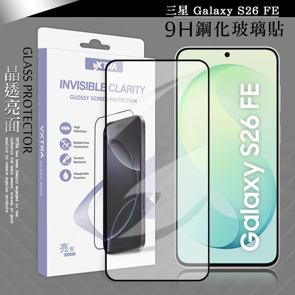 VXTRA 全膠貼合 三星 Galaxy S26 FE 滿版疏水疏油9H鋼化頂級玻璃貼 保護貼(黑)