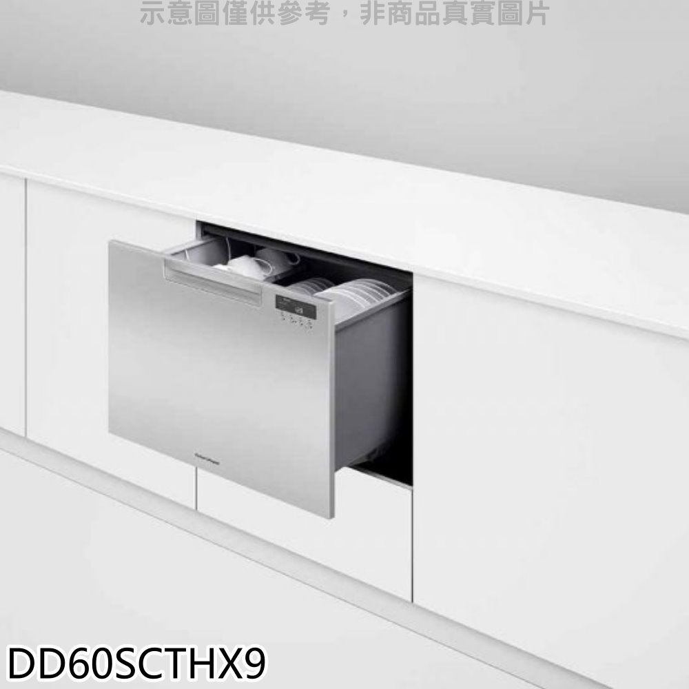 Fisher&Paykel菲雪品克【DD60SCTHX9】單層不鏽鋼抽屜式洗碗機(全省安裝)★送7-11商品卡900元★