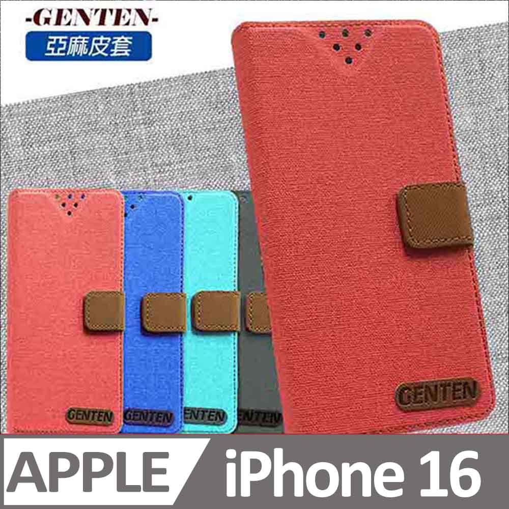亞麻系列 APPLE iPhone 16 插卡立架磁力手機皮套 藍色
