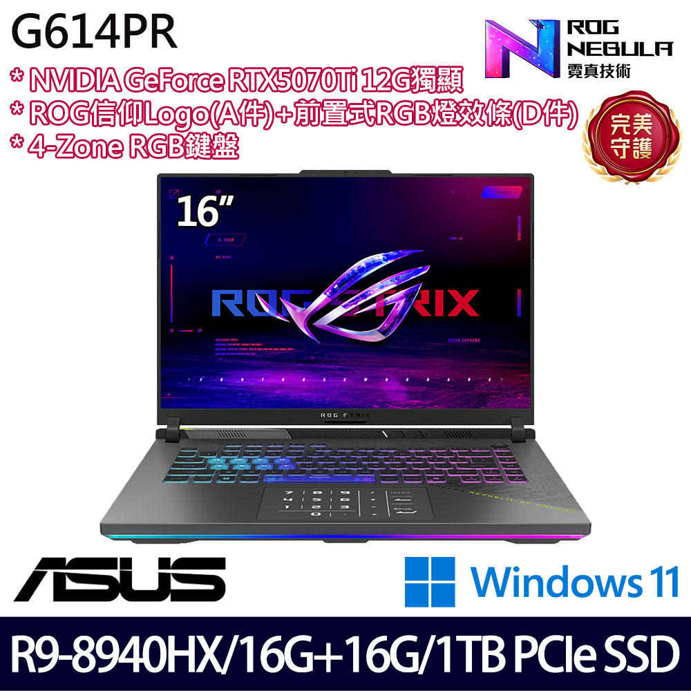 《ASUS 華碩》 G614PR-0074C8940HX-NBL(16吋2.5K/R9 8940HX/16G+16G/1TB/RTX5070Ti/特仕版)