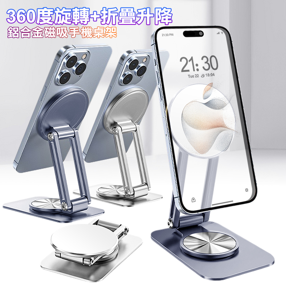 CITY P2M 360度旋轉調節三軸磁吸折疊支架+ Magsafe 懶人支架 桌面手機支架-銀