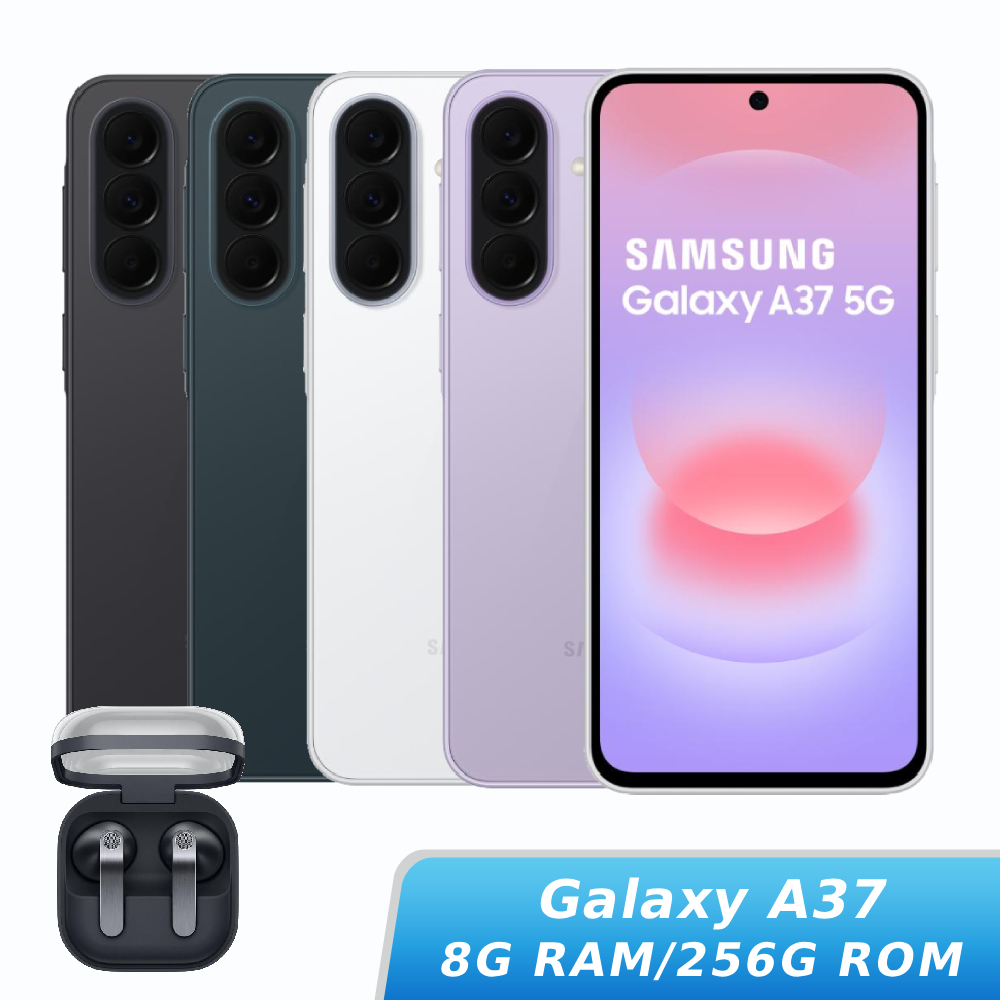 【組合優惠】SAMSUNG Galaxy A37 SM-A376B 8G/256G【Galaxy Buds4真無線藍芽耳機組】