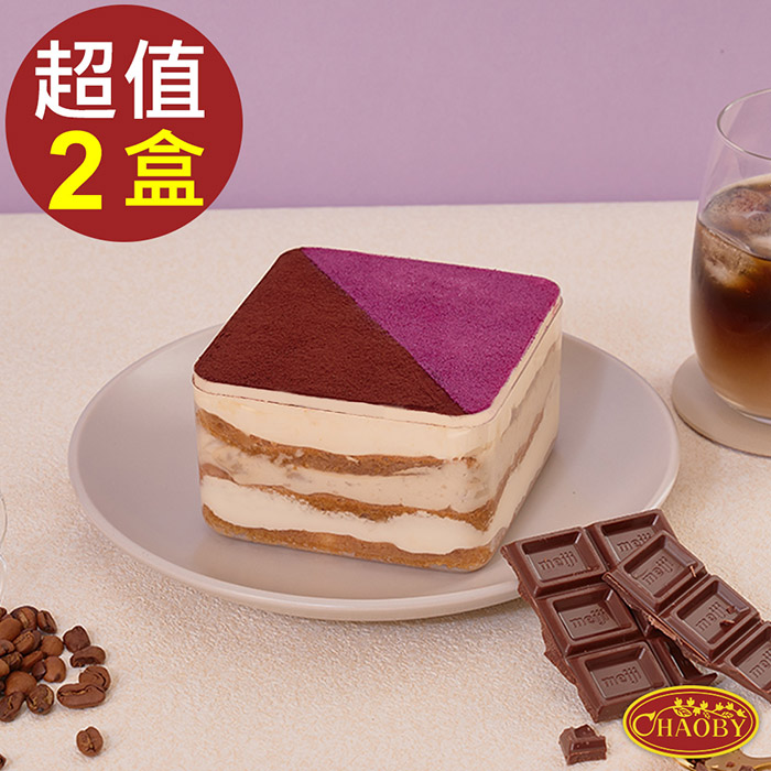 【超比食品】甜點夢工廠-芋泥提拉米蘇X2入