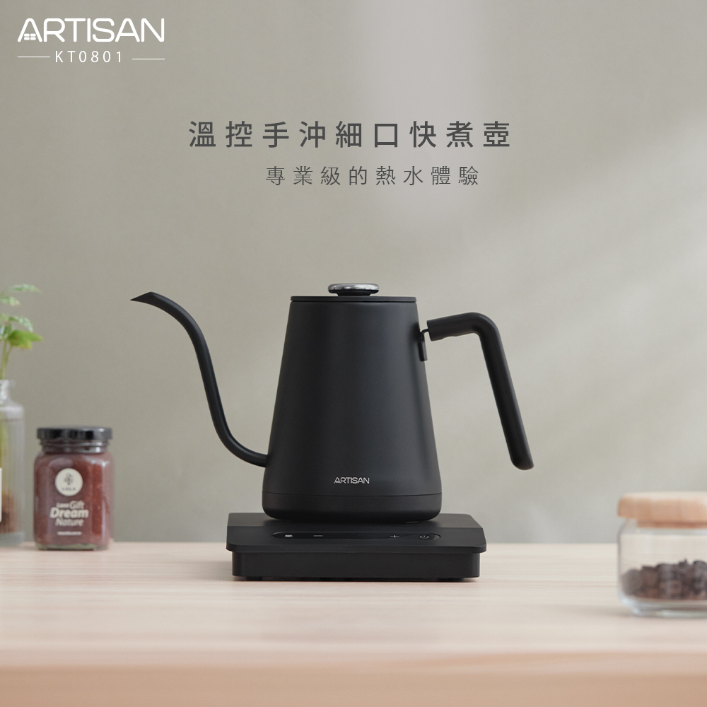 【新品上市】ARTISAN溫控手沖細口快煮壺-消光黑(KT0801)