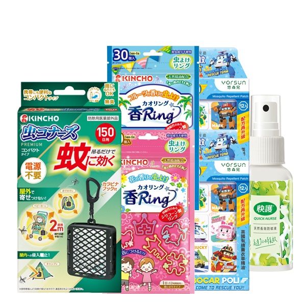 日本金鳥造型驅蚊蟲手環30入x2包 (兩款各1)+150日防蚊片-隨身款x1入+悠森兒波力 精油驅蚊貼片12枚x2包+快護天然長效防蚊液60ml x1瓶