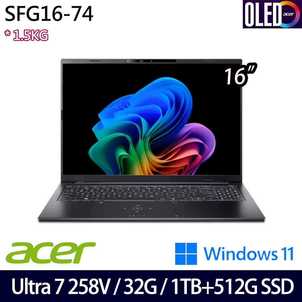 《Acer 宏碁》 SFG16-74-79T3 (16吋WUXGA+/Ultra 7 258V/32G/1TB+512G SSD/Win11/兩年保/特仕版)