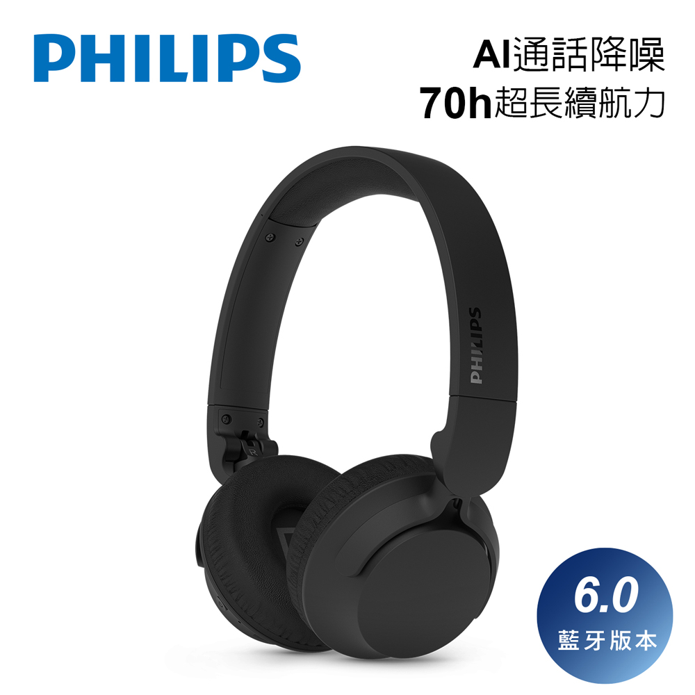 PHILIPS AI mic 70小時長續航藍牙6.0耳罩耳機(黑)-TAH4000BK