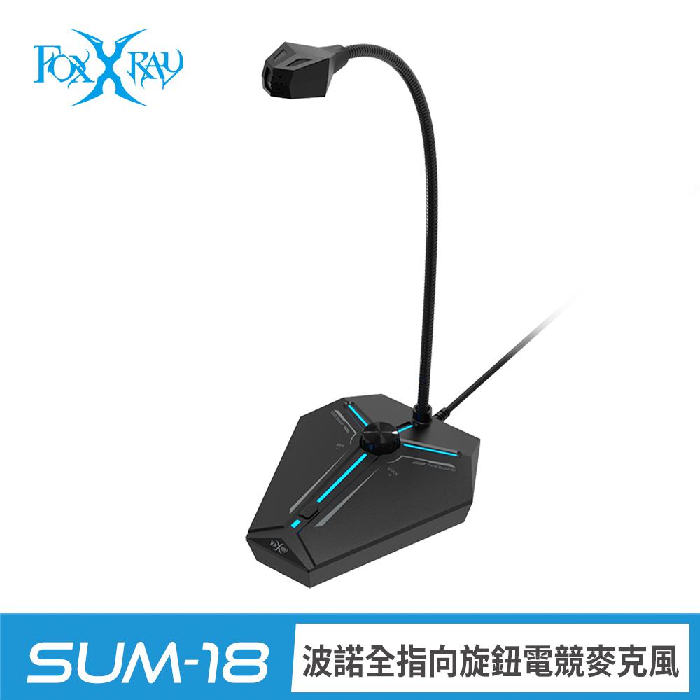 FOXXRAY 狐鐳 波諾全指向旋鈕電競麥克風 FXR-SUM-18(全指向收音、USB介面)