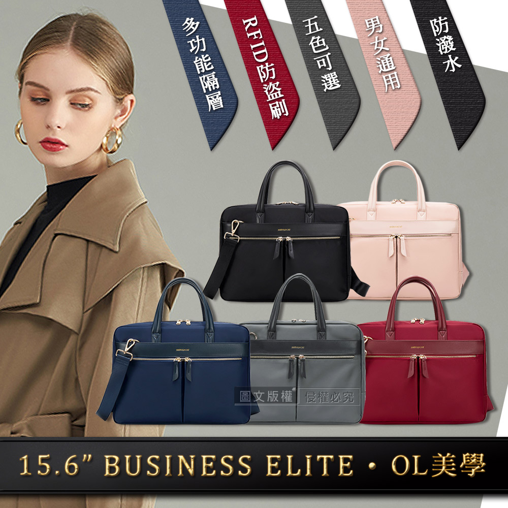 15.6吋 OL美學 RFID防盜刷 多功能隔層防潑水 輕量手提肩背平板筆電公事包(格調灰)