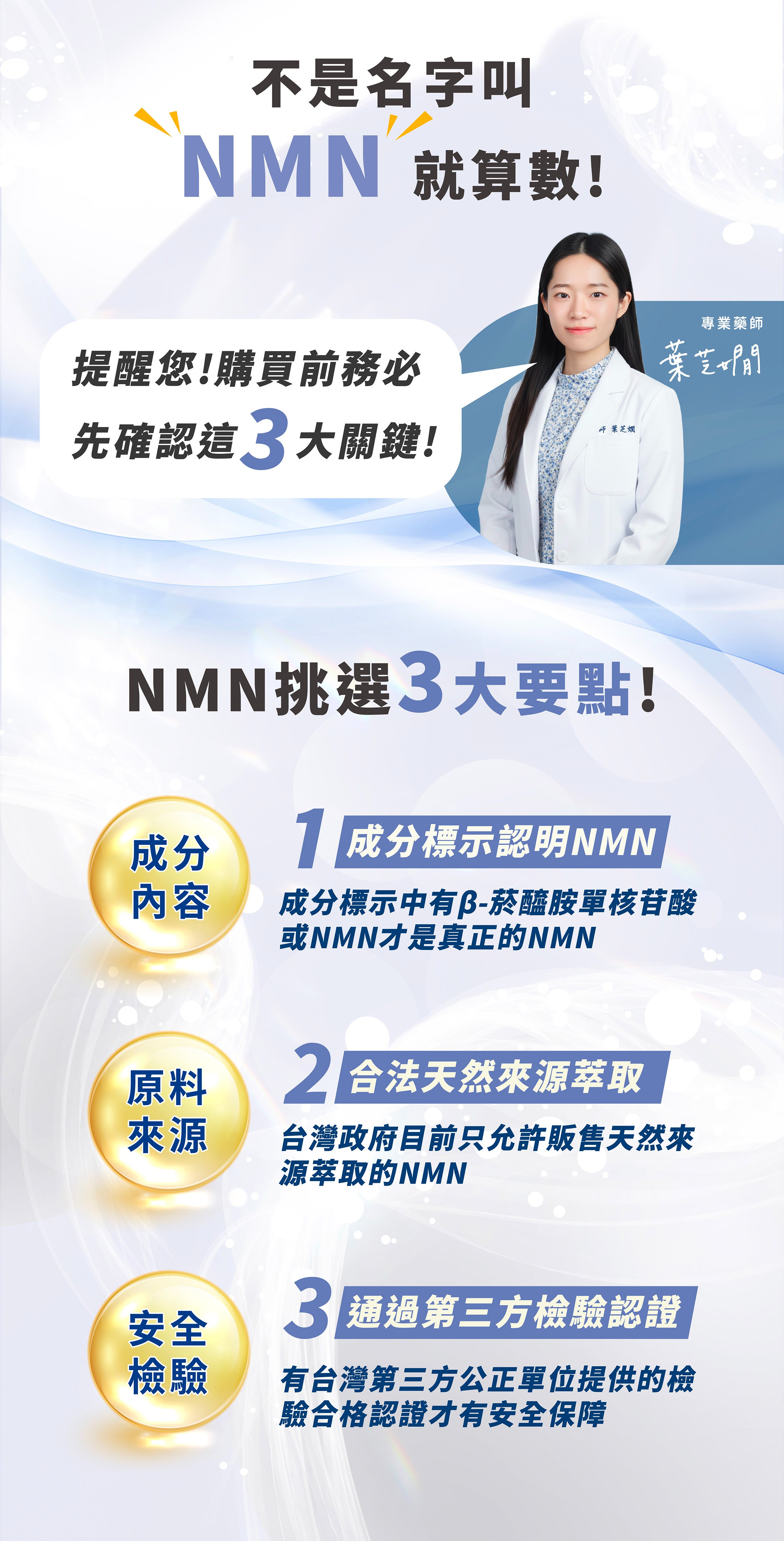 合法天然NMN保健食品品牌推薦
