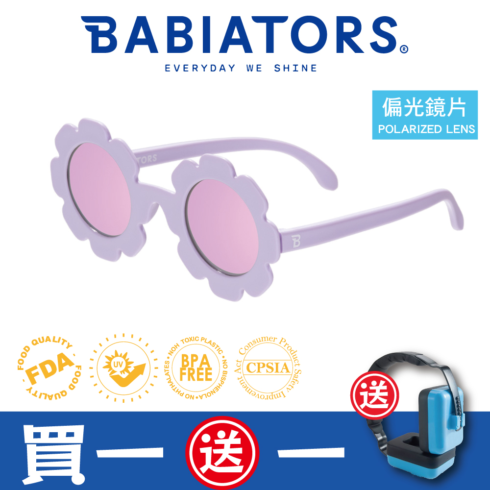 【美國Babiators】造型款系列嬰幼兒童太陽眼鏡-紫莓奶霜(偏光鏡片) 0-2歲