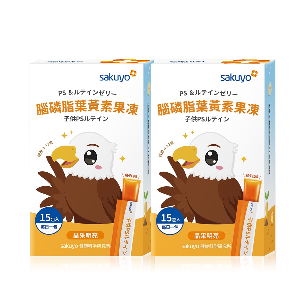 【新品上市】sakuyo腦磷脂葉黃素果凍(15條/盒) 2入組