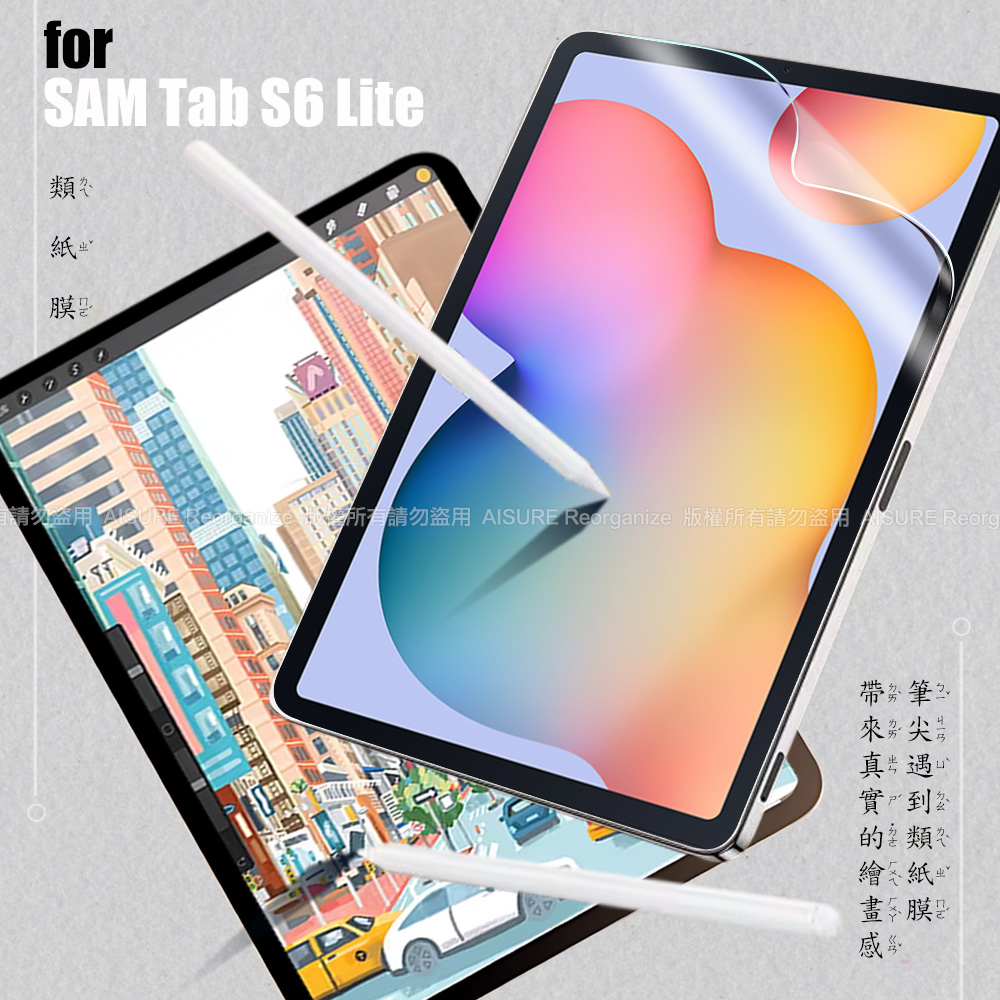 CITY 三星 Galaxy Tab S6 Lite 類紙膜 書寫膜