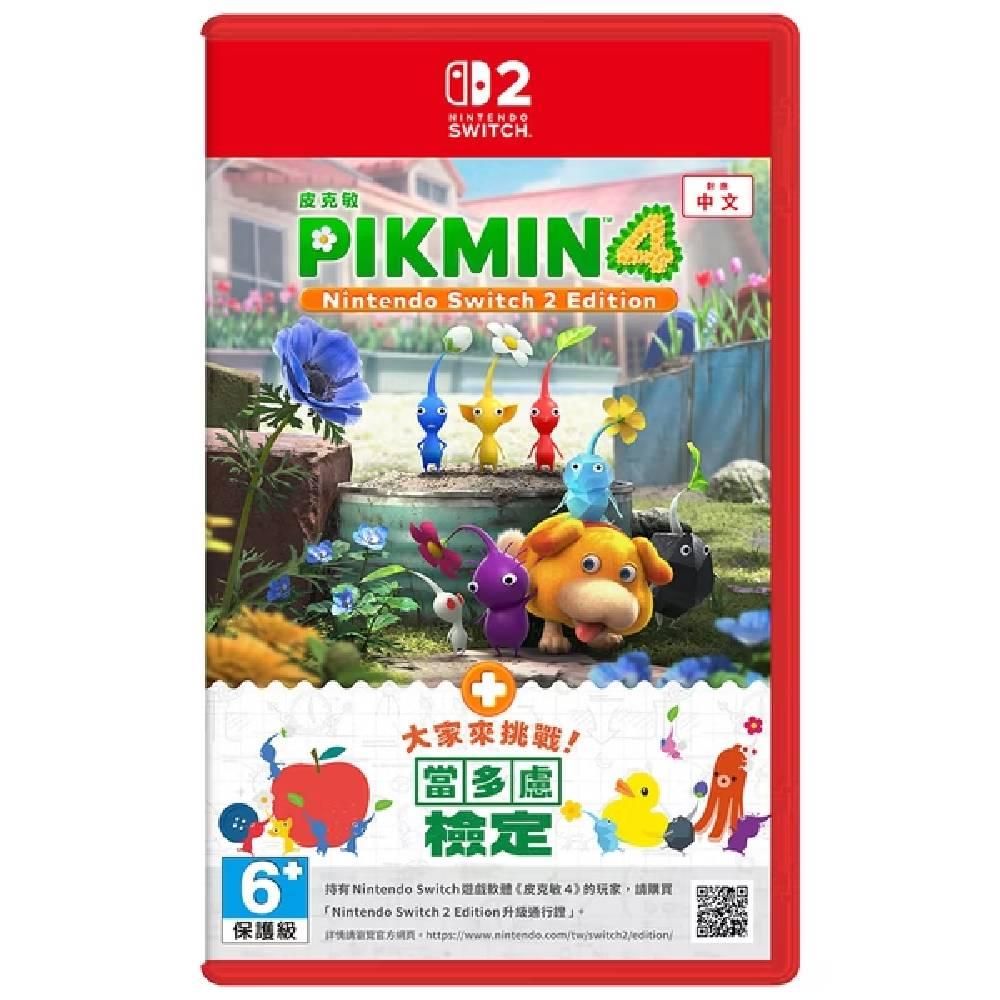 【預購】Nintendo Switch 2 皮克敏4+大家來挑戰 當多慮檢定 中文版