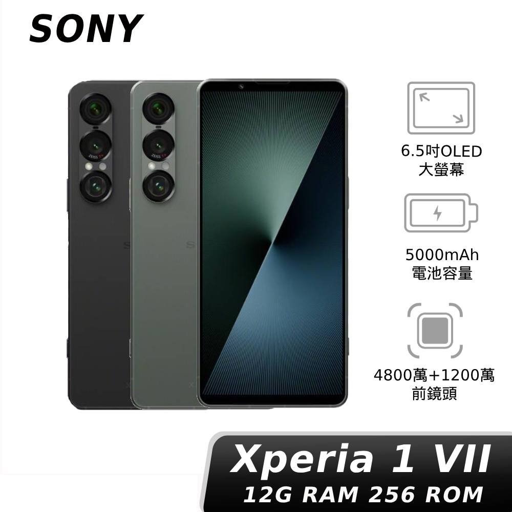 Sony Xperia 1 VII (XQ-FS72) 12G/256G 【贈配件大禮包】