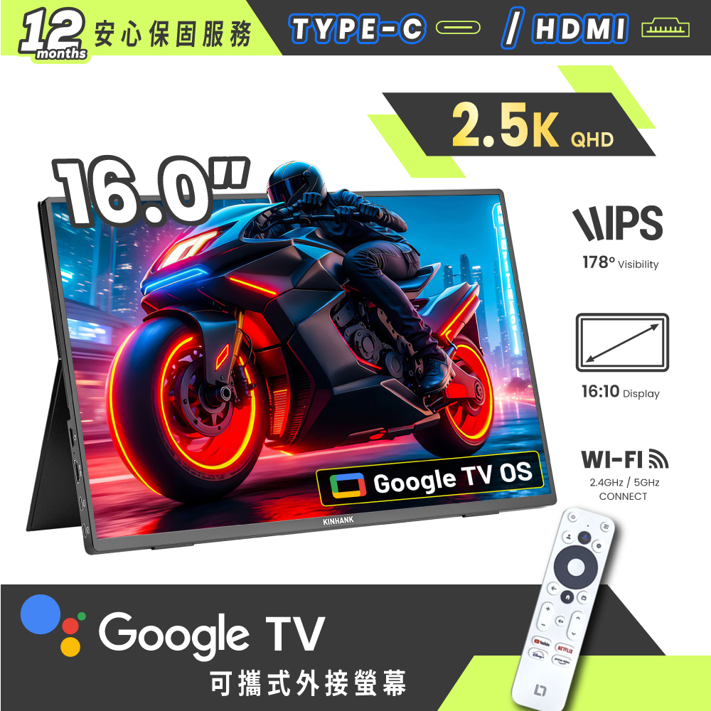 REAICE 美國Kinhank16型IPS可攜式螢幕/Google TV/外接螢幕(Switch可攜螢幕/移動式液晶顯示器/FHD/Type C/HDMI)