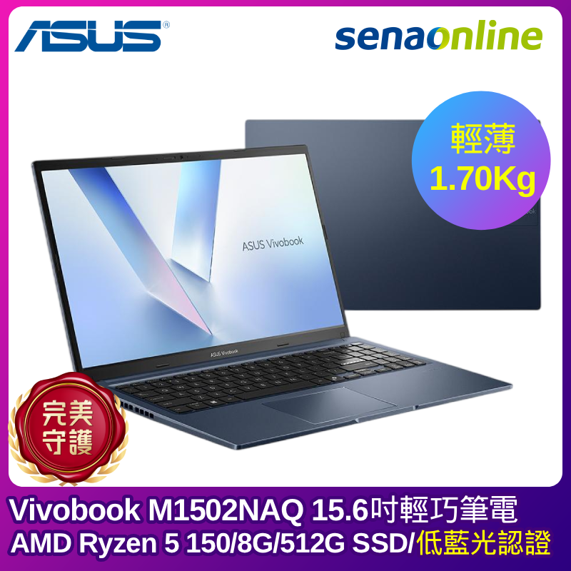 ASUS Vivobook M1502NAQ 15.6吋輕巧筆電 (AMD Ryzen 5 150/8G/512G SSD/藍)