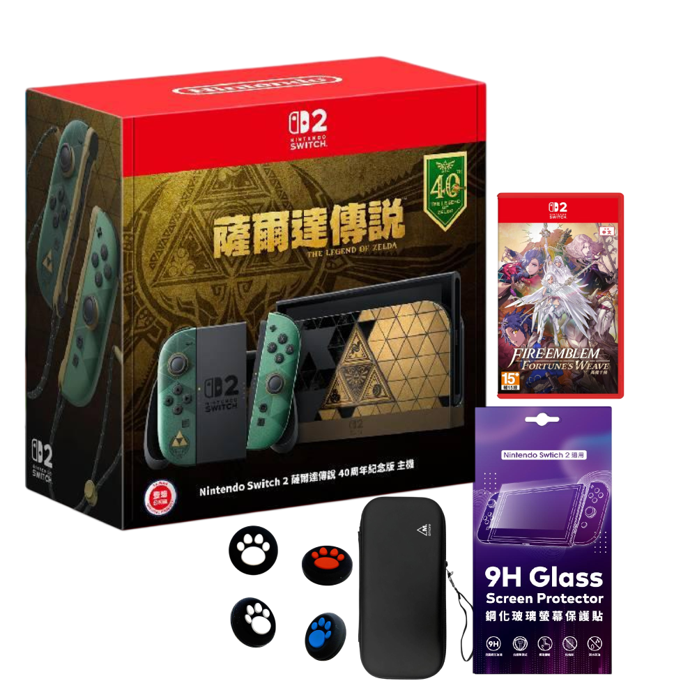 【預購】Nintendo Switch 2 薩爾達傳說40周年紀念 特仕版 (台灣公司貨)+Switch 2 聖火降魔錄 萬縷千絲 中文一般版