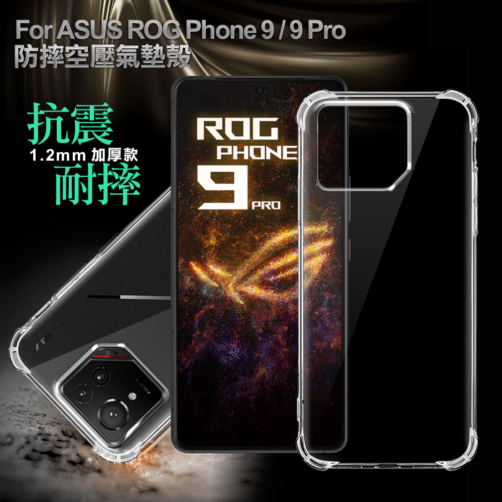 CITY BOSS for ASUS ROG Phone9 / 9Pro 四角加厚防護防摔空壓氣墊殼