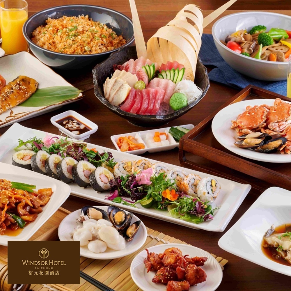 【台中裕元花園酒店】溫莎咖啡廳自助午/晚餐吃到飽(二入)