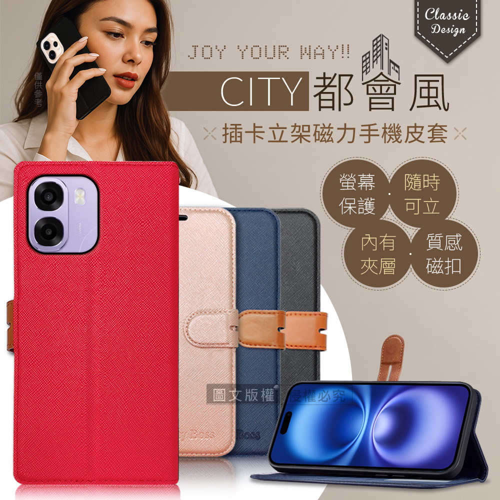 CITY都會風 OPPO A6x/A6s 5G 共用 插卡立架磁力手機皮套 有吊飾孔(奢華紅)