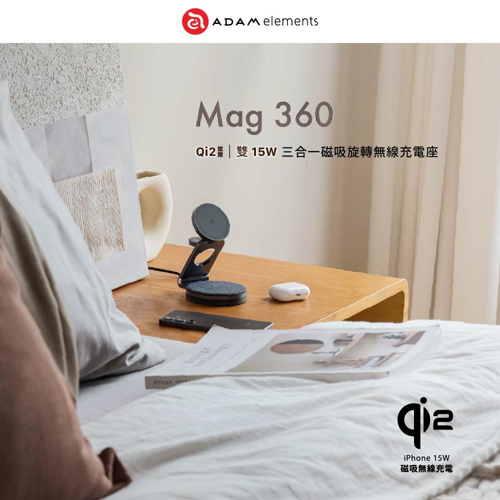 【亞果元素】Mag 360 Qi2 雙15W三合一旅行磁吸無線充電座