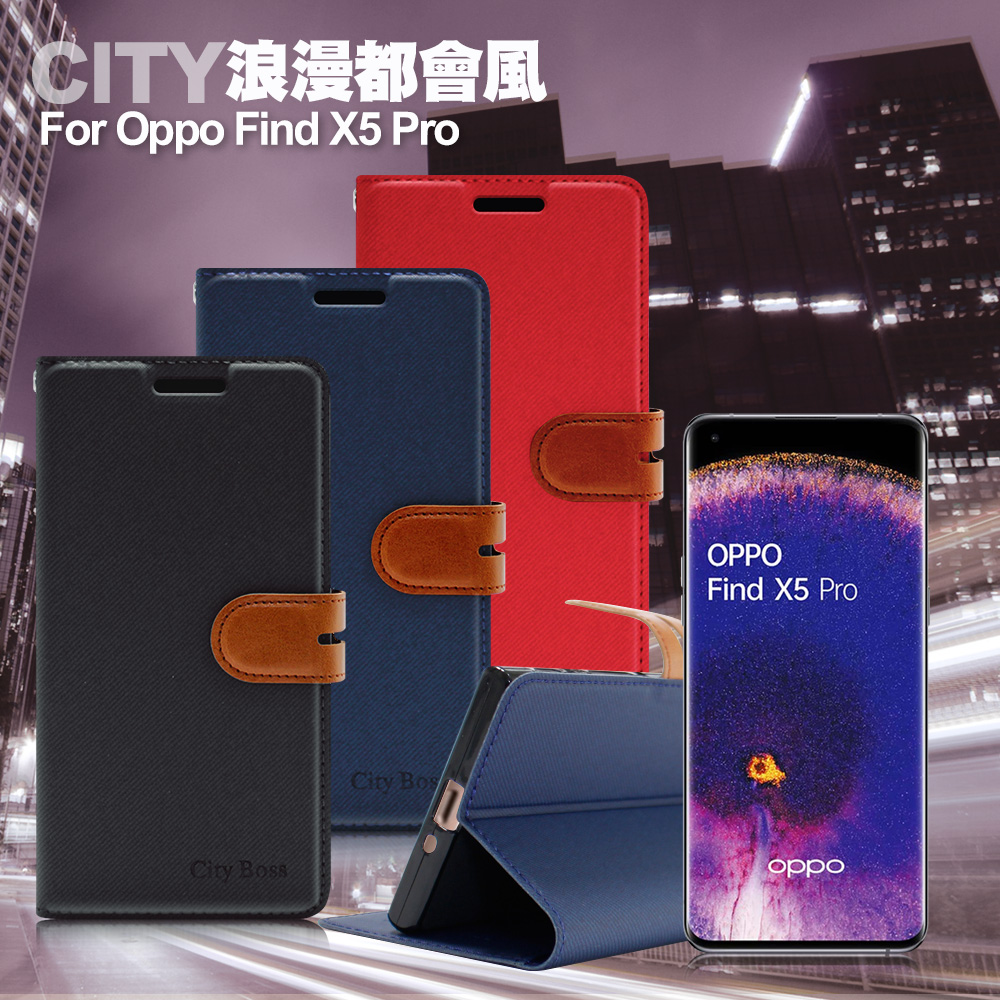 City For OPPO Find X5 Pro 浪漫都會支架皮套-藍色
