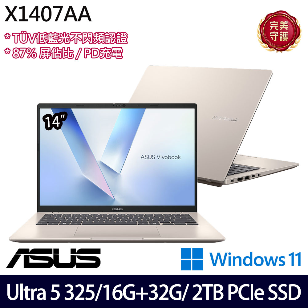 《ASUS 華碩》 X1407AA-0041D325(14吋WUXGA/Ultra 5 325/16G+32G/2TB SSD/Win11/特仕版)