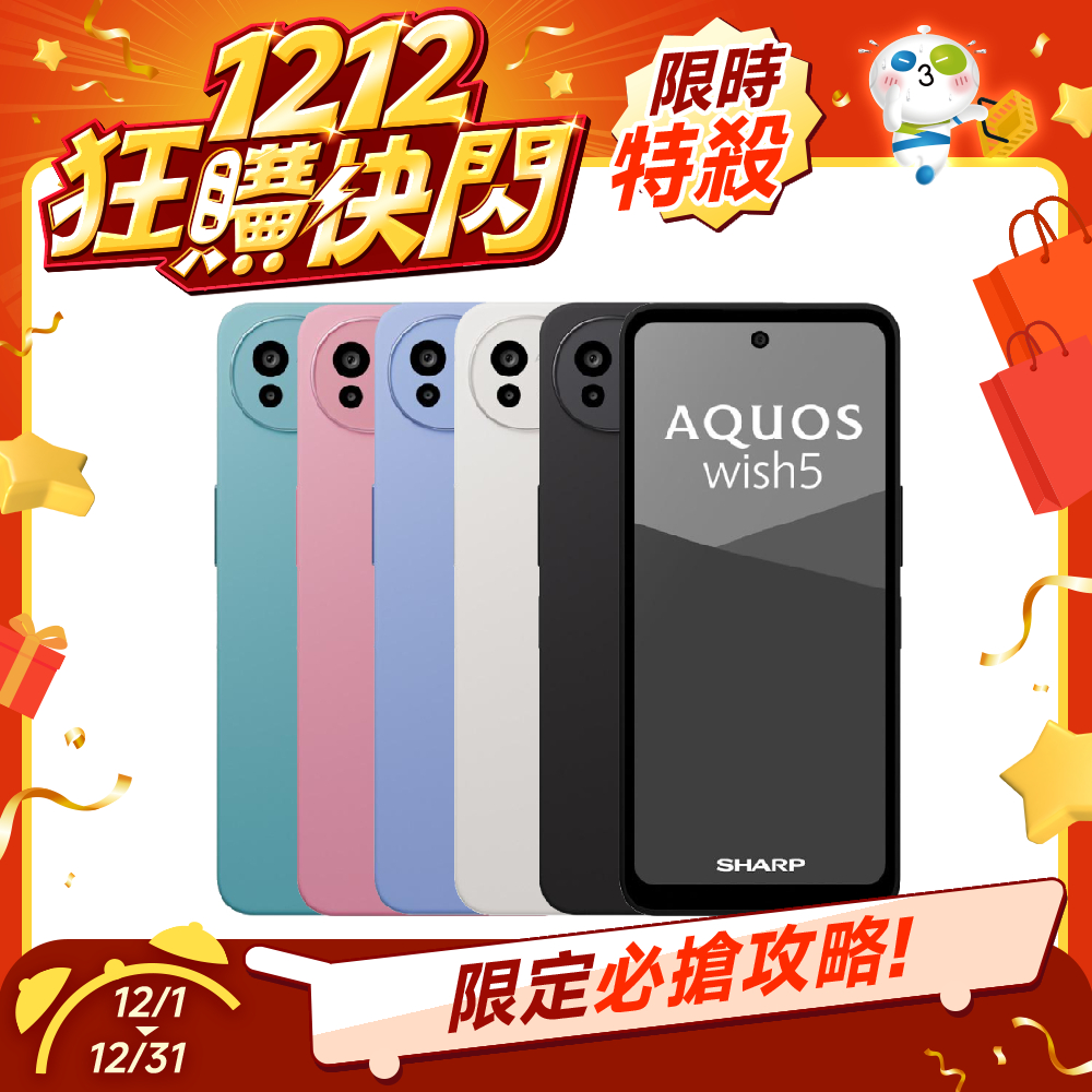 SHARP AQUOS wish5 6G/128