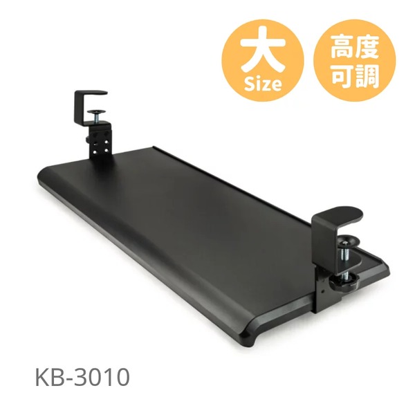 AIDATA KB-3010可調高度鍵盤架 黑【耀偉】