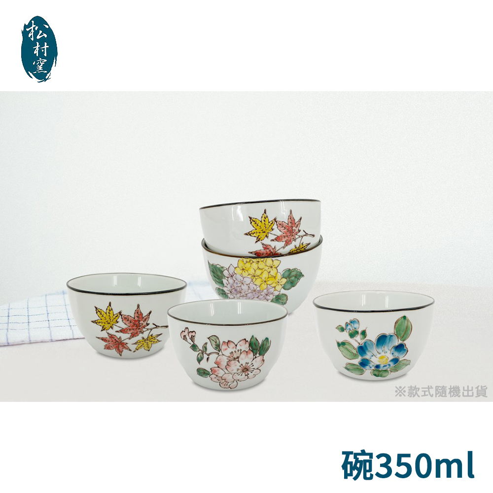松村窯 手繪4.5吋方口四季碗350ml(5入裝) UP-A175 款式隨機出貨