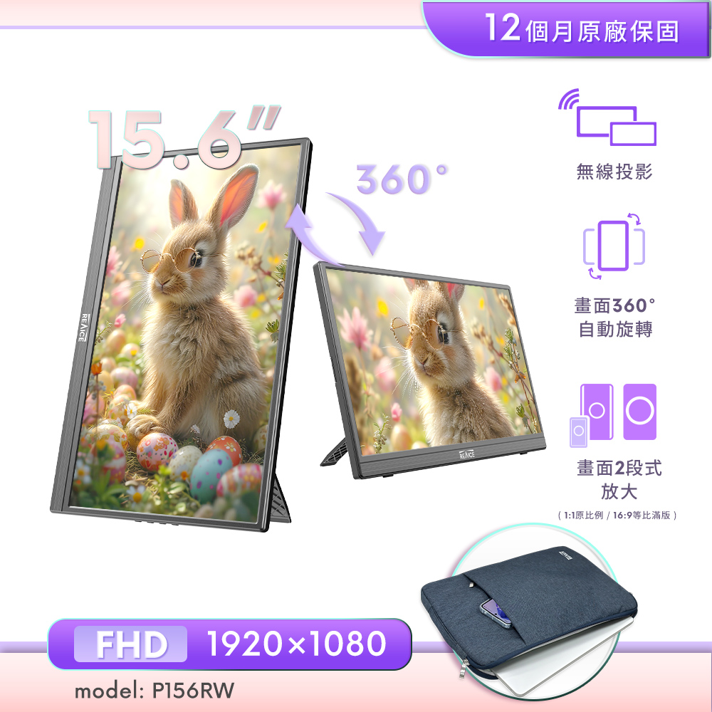 REAICE IPS超薄無線投影15.6吋外接螢幕-電腦包外出組-藏青色(Switch/無線投影/藍芽/WIFI/Type-C/可攜式/攜帶式)