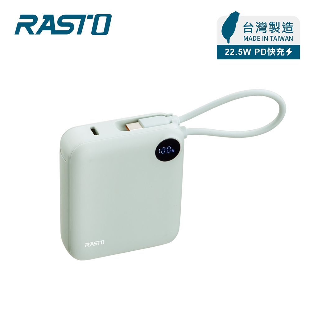 RASTO RB55 【台灣製造】10000mAh數顯自帶線二輸出雙向快充行動電源-綠