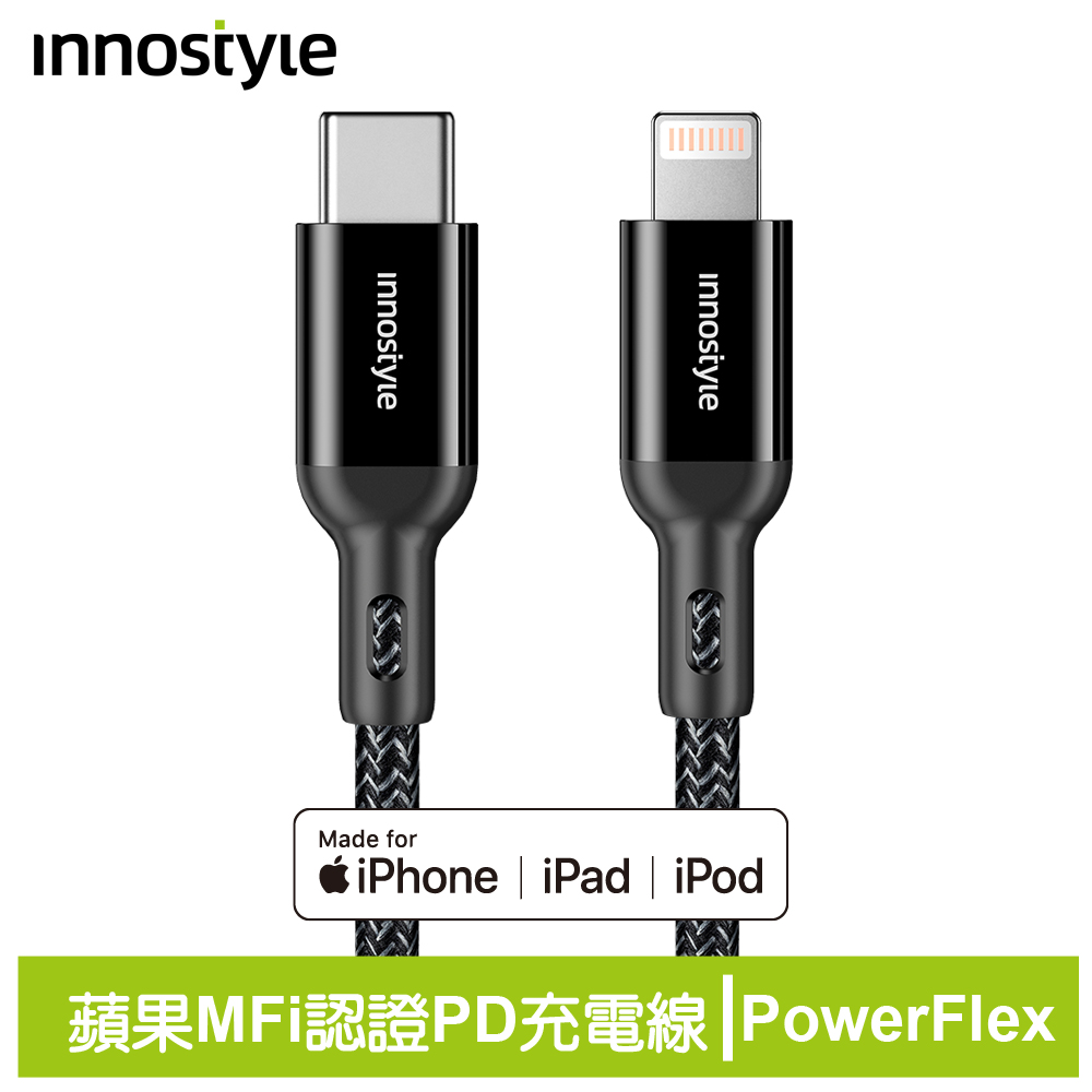 innostyle PowerFlex 蘋果MFi認證 Type-C TO Lightning PD充電傳輸快充線 凱夫拉 1.5M