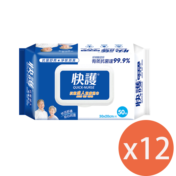 快護 抗菌成人潔膚濕巾 加大(50抽)*12包