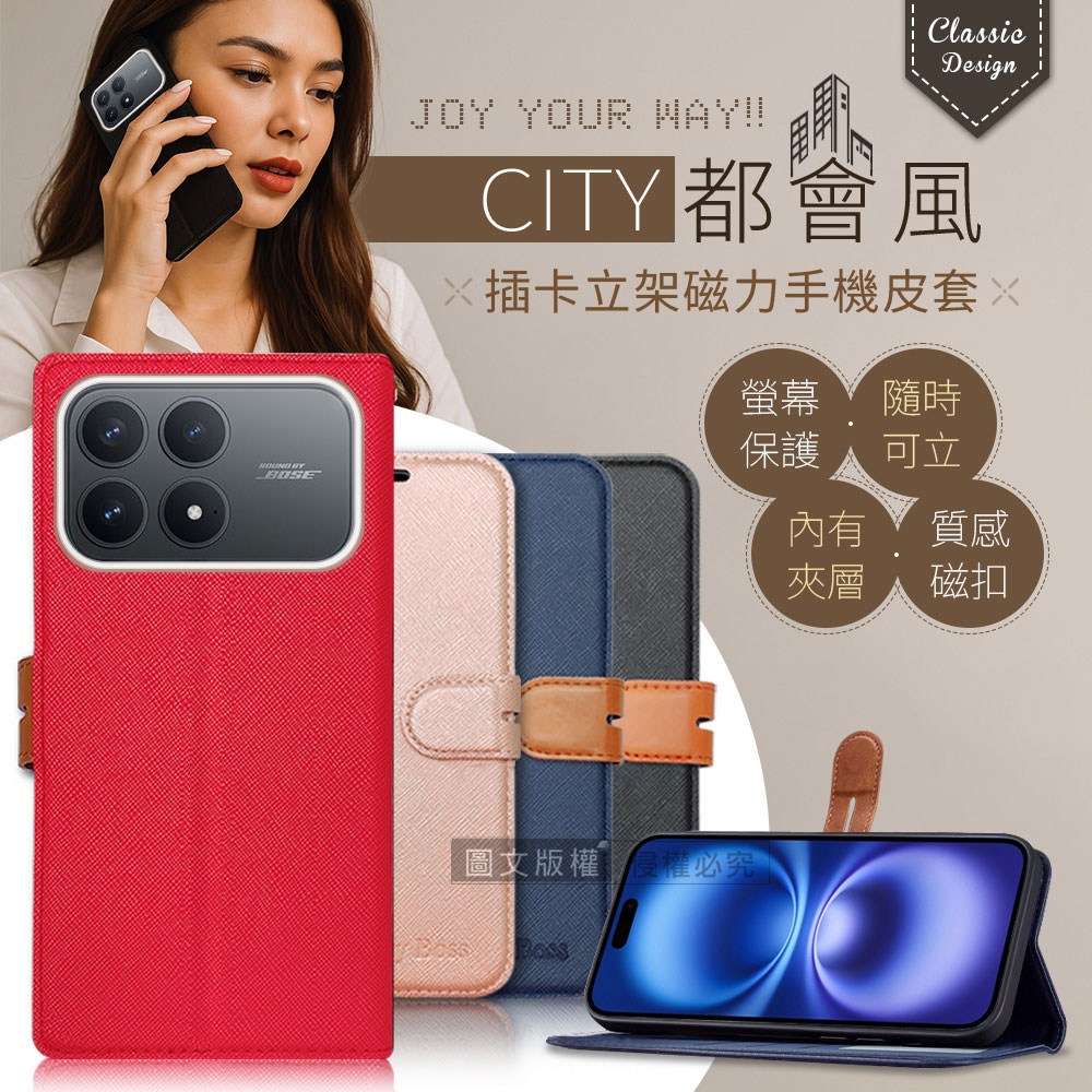 CITY都會風 POCO F8 Pro 插卡立架磁力手機皮套 有吊飾孔(玫瑰金)
