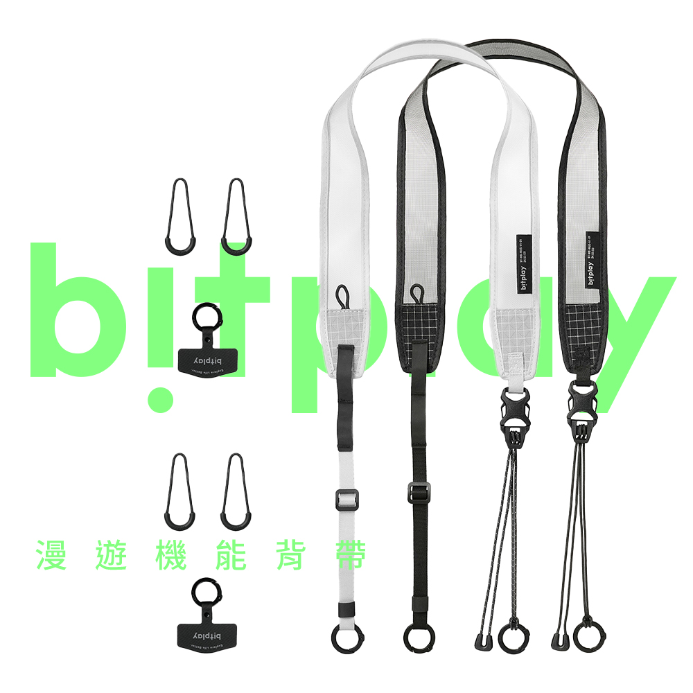 【bitplay】漫遊機能背帶-探索黑
