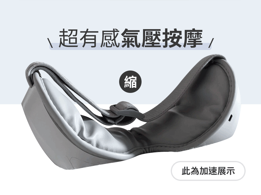 【3ZeBra】5C熱敷按摩眼罩｜至尊款_氣壓按摩超有感