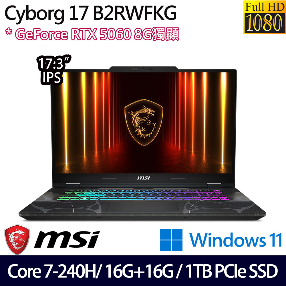 《MSI 微星》Cyborg 17 B2RWFKG-018TW(17.3吋FHD/Core 7-240H/16G+16G/1TB SSD/RTX5060/特仕版