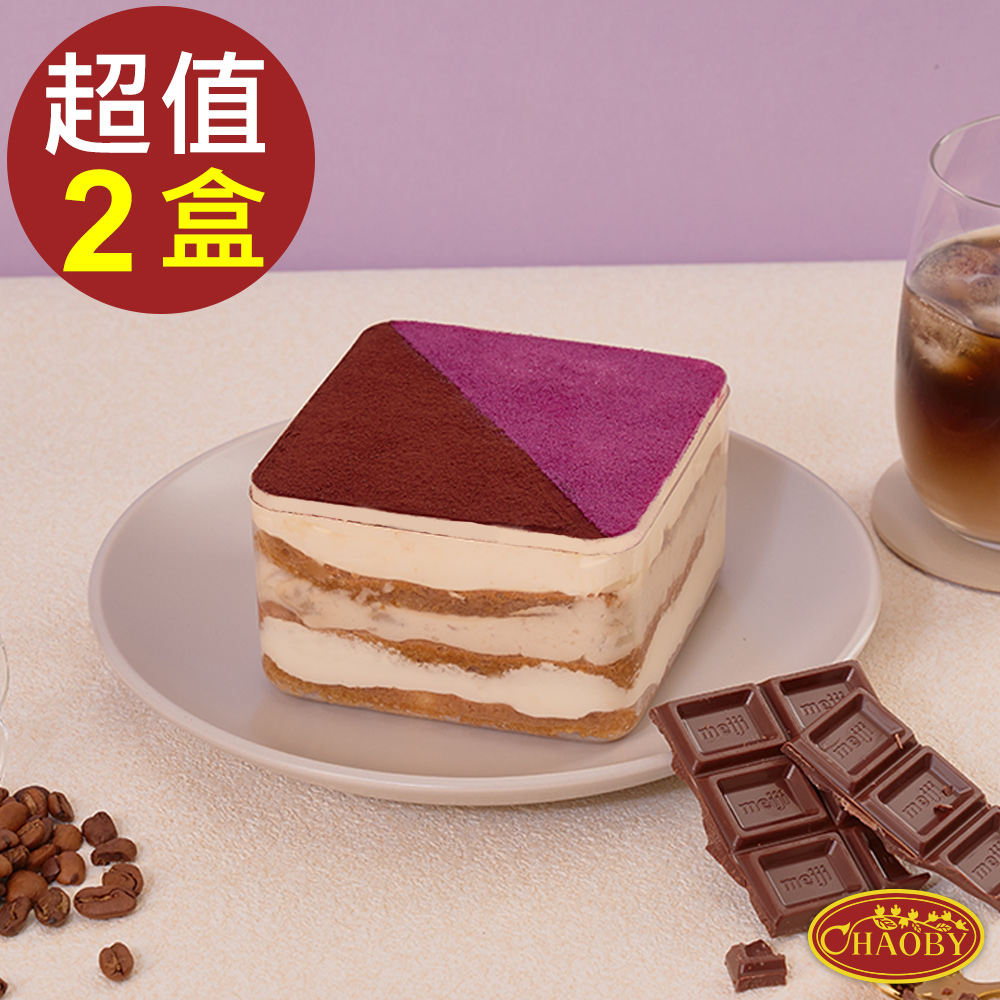 【超比食品】甜點夢工廠-芋泥提拉米蘇X2入