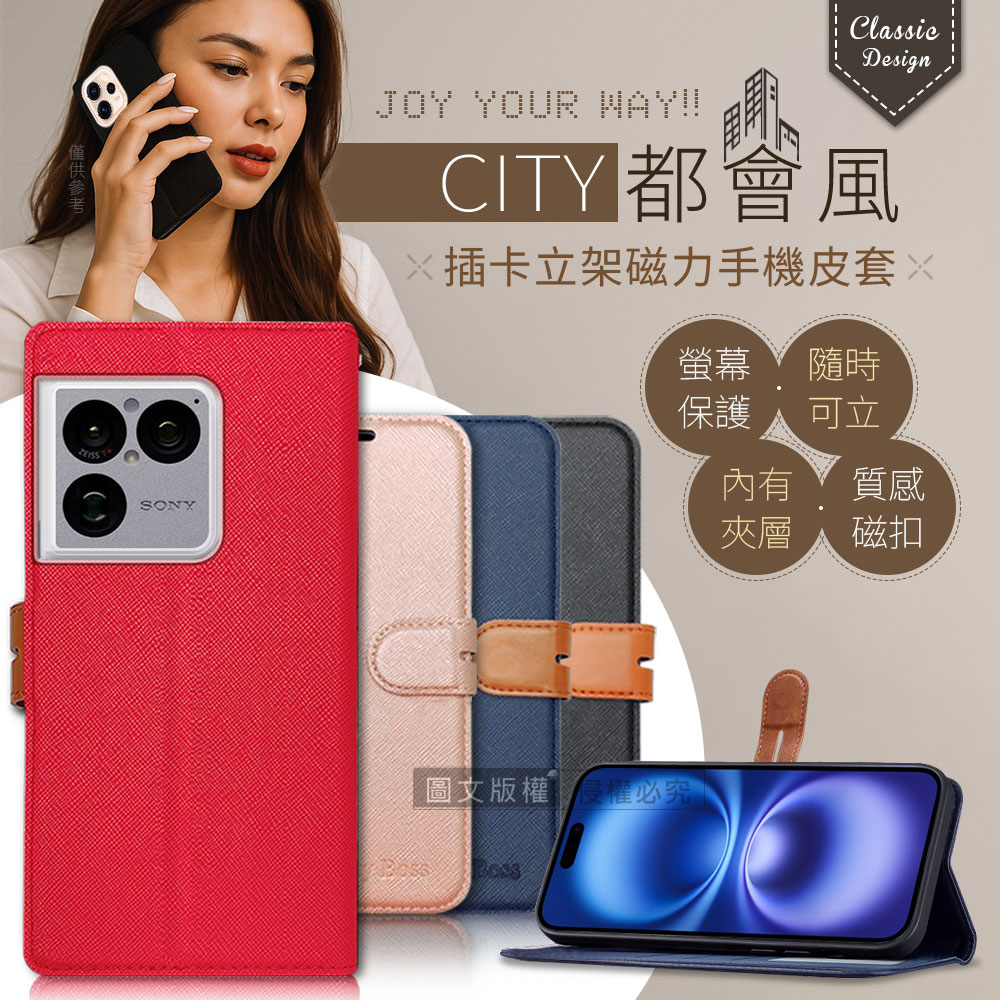 CITY都會風 SONY Xperia 1 VIII 八代 插卡立架磁力手機皮套 有吊飾孔(玫瑰金)
