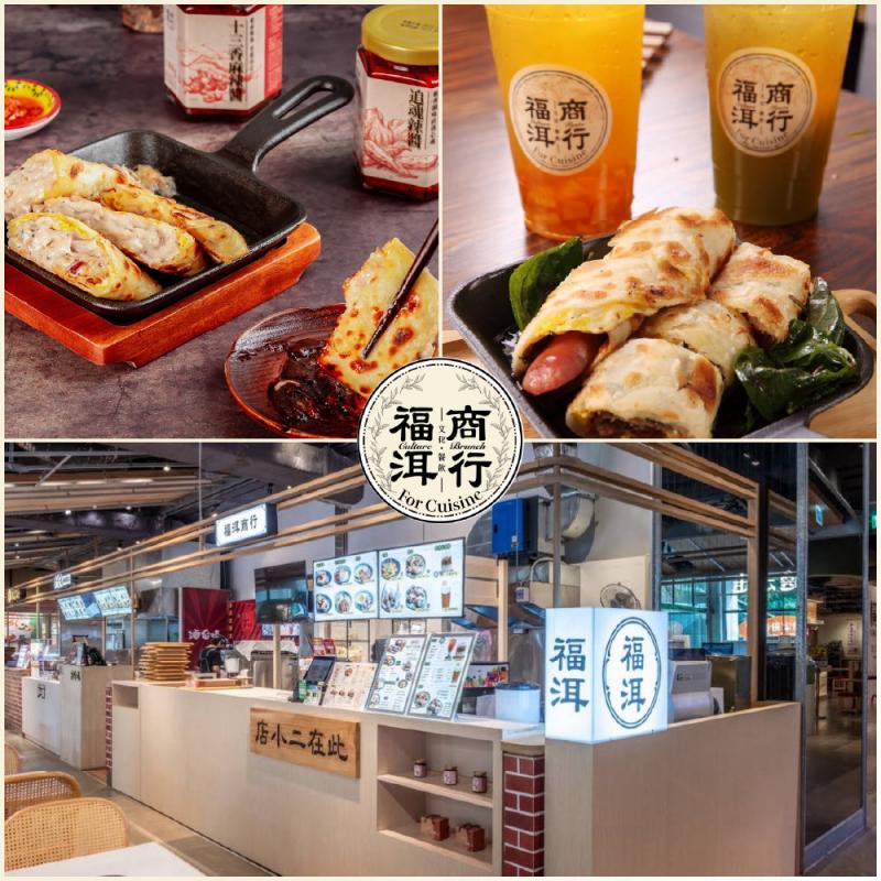 【福洱商行】$200 美味任選抵用券｜早餐午餐都能用｜送禮最實用